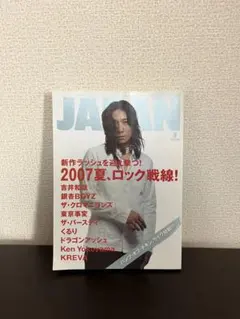 ROCKIN'ON JAPAN Dragon Ash kj インタビュー