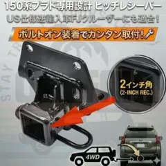 2026年最新ランクル ヒッチメンバーの人気アイテム - メルカリ