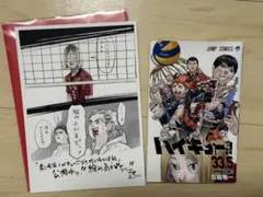 ハイキュー ゴミ捨て場の決戦 入場特典