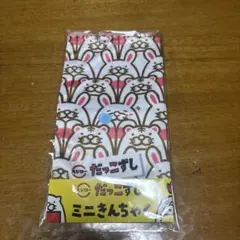 スシロー　だっこずし　ミニきんちゃく