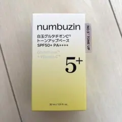 numbuzin 5番 白玉グルタチオントーンアップベース