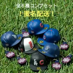 ニューエラ MLB キャップ 東京シリーズ　全６種コンプセット ガチャガチャ