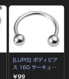 ピアス