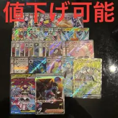 ポケモンカード　sar sr ar rr rrr まとめ売りのサムネイル