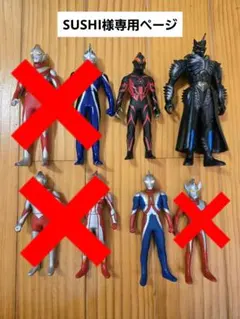 【SUSHI様 専用】ウルトラマン 他 フィギュア 3体セット