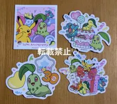ポケモンセンター ステッカー 「チコリータ＆ヒノアラシ＆ワニノコ