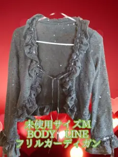 BODYLINE フリル付きスパンコール黒カーディガン ロリータ ゴスロリ 地雷