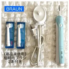 BRAUN Oral-B 電動歯ブラシ 充電式　& 純正換えブラシ2本付き