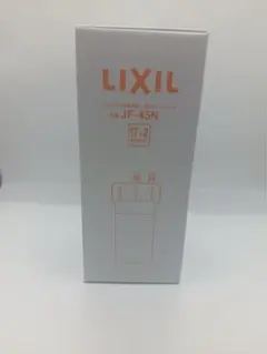 【大特価・翌日配達】LIXIL JF-45N 浄水器カートリッジ 17+2