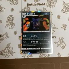 ゲッコウガ R SM9a ナイトユニゾン 028/055