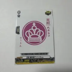 王紋 大吟醸 極辛 19 ヴァンガード 王紋酒造 新潟グランプリ 完全