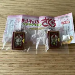 カードキャプターさくら めじるしアクセサリー2 クロウカードブック　2個セット