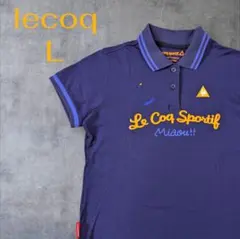ル・コック　レディース　ポロシャツ　紺　綿100% 美品✨　Lサイズ
