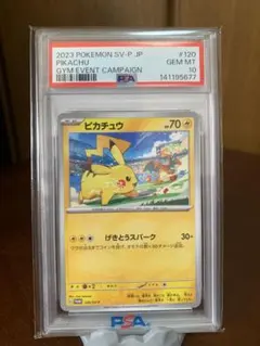 PSA10 ピカチュウ 291/SV-P ポケモンカードジムプロモカード - メルカリ
