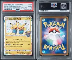 PSA9 漫才ごっこピカチュウ プロモ 407/SM-P 鑑定品 Pikachu - メルカリ