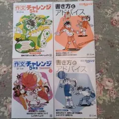 2026年最新】チャレンジ5年生 5月号の人気アイテム - メルカリ