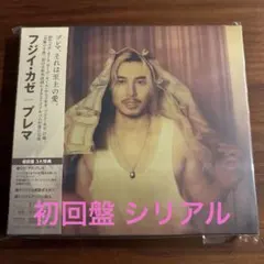 2025年最新】サイン会風の人気アイテム - メルカリ