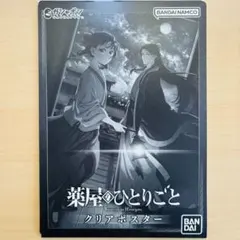 2026年最新】薬屋のひとりごとポスターの人気アイテム - メルカリ