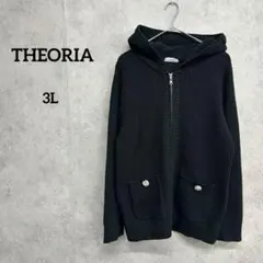 THEORIA（セオリア）裏ボア　ニットジップアップパーカー　3Lのサムネイル