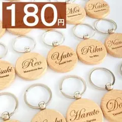 結婚式 席札 名入れ 木製キーホルダー ウェディング ネームタグ プチギフト