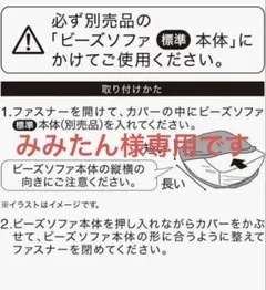 みみたん様専用ですのサムネイル