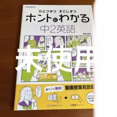 2025年最新】ホントにわかる 英語の人気アイテム - メルカリ