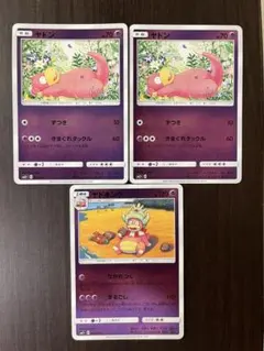 ヤドキング ヤドン ミラー SM2+ 新たなる試練の向こう ながれつく ず