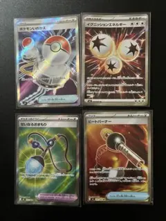 ポケモンカード 4枚セット SR インフェルノX