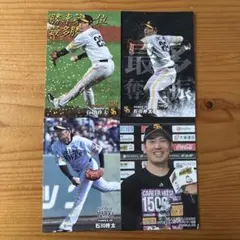 石川柊太 プロ野球チップス カード4枚セット
