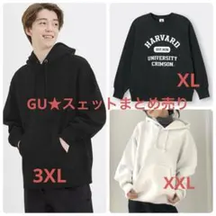 GU★スウェットまとめ売り