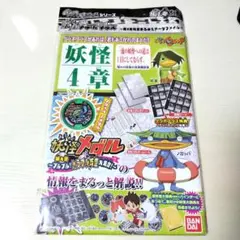 妖怪ゲラポプラス/ノガッパ　zメダル/新品未開封/妖怪ウォッチ