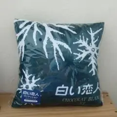 白い恋人 ミニクションのサムネイル