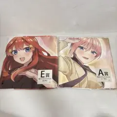 「五等分の花嫁」の「特大マルチクロス」1番くじ３枚セット