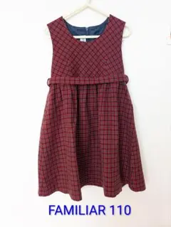 FAMILIAR　ワンピース 110
