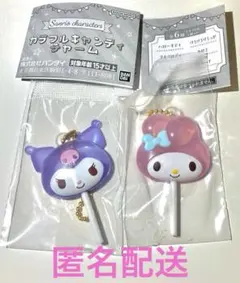 サンリオ キャラクターズ　カラフル キャンディチャーム　マイメロ　クロミ