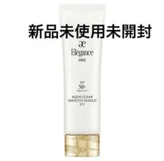 ❗️値下げ中❗️新品未開封　エレガンス　アクアクリア スムースシールドUV50g