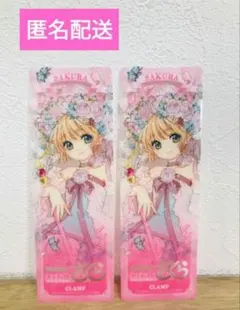 2枚セット カードキャプターさくら クリアしおり 16巻 特典