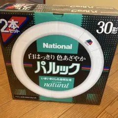 National パルック 30形 2本セット FCL30ENW/28/2K