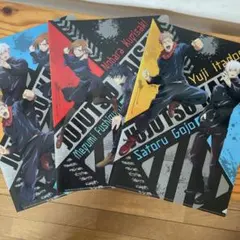 呪術廻戦　クリアファイル　おまけ付き