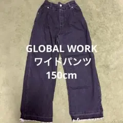 GLOBAL WORK ワイドパンツ 150cm