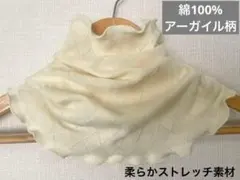 ポンチョ ストール