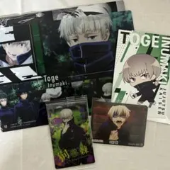 呪術廻戦 狗巻棘 4点セット