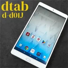 NTTdocomo - dtab d-01j 新品開封品✨ dtab Compact d-01J サポート情報 | お客さまサポート | NTTドコモ