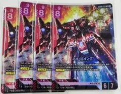 ガンダムカードゲーム ネオ・ジオング LR 4枚セット　ネオジオング