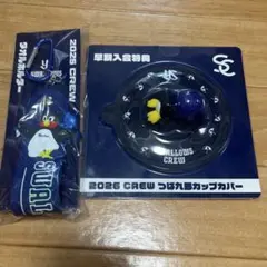 東京ヤクルトスワローズ 2026 CREW 入会記念品 お風呂セット クルー