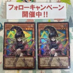 遊戯王 ガガガガール ゼロゼロコール ウルトラ オーバーフレーム 2枚セット