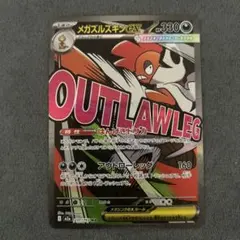 2026年最新】ポケモン カード メガズルズキンexの人気アイテム - メルカリ