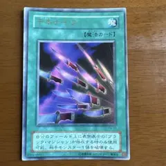 遊戯王 千本ナイフ P4-03 ウルトラレア CGC 7.5 - メルカリ