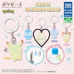 ポケピース めじるしガチャマスコット モクロー