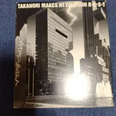 T.M.REVOLUTION/B★E★S★T